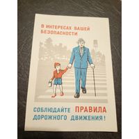 Рекламная листовка БССР\5