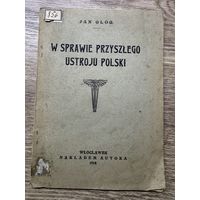 W sprawie przyszlego ustroju polski.1918г.