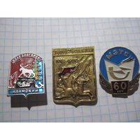 3 значка/125 с рубля!