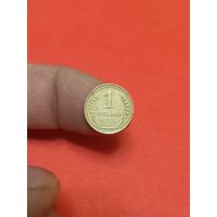 1 копейка 1927г (1)