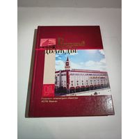 "Рождённый дважды." ЦУМ Минск. 2004 г.