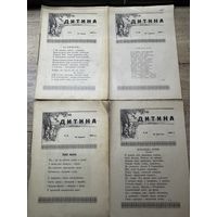 Журналы детские.1937г.цена за все.