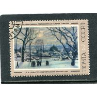 СССР 1975.. Живопись. Юон. Утро Москвы