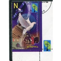 Беларусь 2013.. История национальной связи РСС