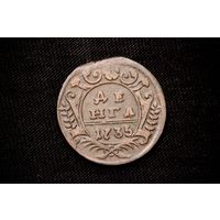Денга 1735 г. Российская Империя, Анна Иоаннавна. Чердачный сохран!