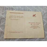Приглашение\8