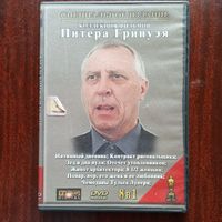 Фильм на DVD - Питер Гринуэй - Интимный дневник. Контракт рисовальщика. Зед и два нуля. Отсчет утопленников. Живот архитектора. 8 1/2 женщин. Повар, вор, его жена и ее любовник. Чемоданы Тульса Лупера