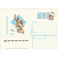 СССР 1991 ПК с ОМ 550-летие со дня рождения Алишера Навои (к3)