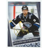 Фредрик Петтерссон / "Динамо" Минск / Карточка с живым автографом / Сезон 2016-2017г.