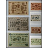 Банкнота 1000, 500, 250, 100, 25, 5, 3 рублей 1918 год. одним лотом 7 шт. С рубля.