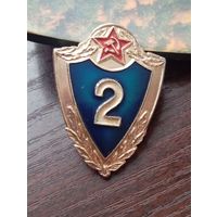 Классность  2