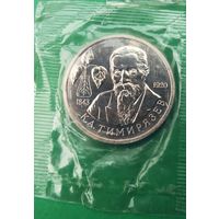Тимирязев. 1 рубль 1993г. Оригинал. Запайка.