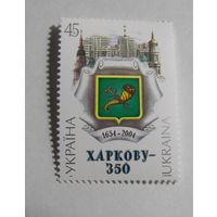 Украина. Харькову 350 лет. 1м. 2004г.