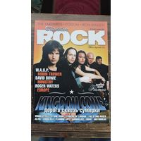 Журнал Classic Rock #50 октябрь 2006