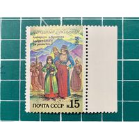 СССР 1991 Народные праздники. Азербайджан. Новруз. 475**