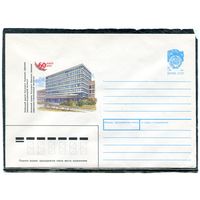 СССР 1990. ХМК. Конверт. 60 лет Киевскому инженерно-строительному институту