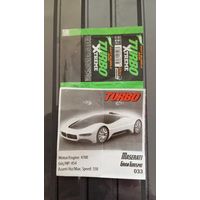 ВКЛАДЫШ И ОБЁРТКА turbo Xtreme 2025 г ТУРЦИЯ