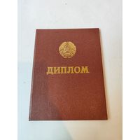 Диплом"Заслуженный Ветеран труда". Минск такси. 1991г.