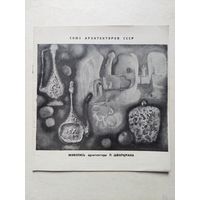 Живопись архитектора П. Шварцмана - IV