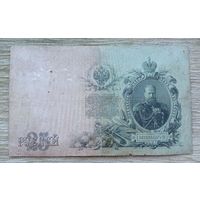 Werty71 Россия 25 рублей 1909 Шипов Бубякин банкнота