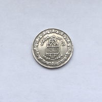 20 риалов 1989  8 лет Священной обороне