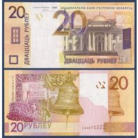 Беларусь, 20 рублей 2009 г, P-39a(2) (серия СА, первая серия, широкие волны), UNC