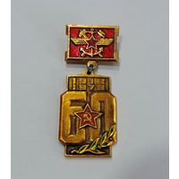 Значок "60 лет инженерным частям СССР". Алюминий.