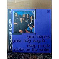 Deep Purple – Дым Над Водой, LP 1988, Мелодия