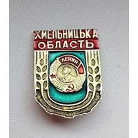 Хмельницкая область. А-1.