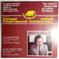 LP А. Шнитке, Наталия Гутман – Концерт Для Виолончели С Оркестром (1991)