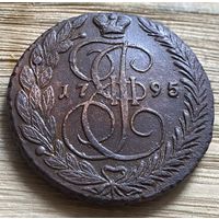 5 копеек 1795 ем. Шикарная монета.