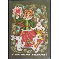 С Новым годом! Худ. И.Дергилев. Подписанная. 1974 г.