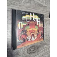 CD Песняры "Гусляр"