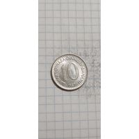 Югославия 10 динар 1987