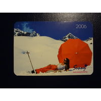 Календарик 2006 г.  Sunny Travel.