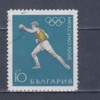 [2217] Болгария 1968. Спорт.Бокс.Олимпийские игры. Гашеная марка.