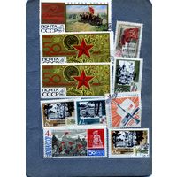 СССР, 1967, сборный лот   ,    10м  по 15 коп шт