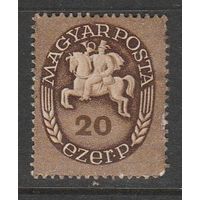 Венгрия 20е,р 1946г