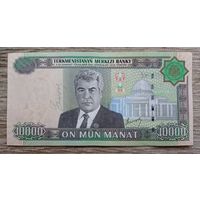 Werty71 Туркменистан 10000 манат 2005 банкнота 10 000 Туркмения