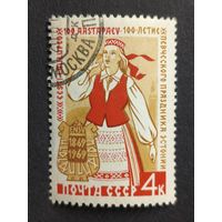 1969 СССР. Столетие певческого праздника Эстонии. Полная серия