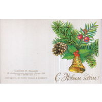 Чистая двойная мини-открытка без перегиба 1988г. "С Новым годом! Колокольчик" худ. И. Канканян