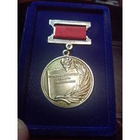 С рубля без мц. медалька "Почетный работник общего образования"