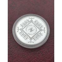 20 рублей 2015  Евразийский экономический союз (750 штук)