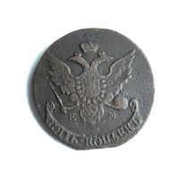 5 копеек 1793 года ЕМ "Павловский перечекан"