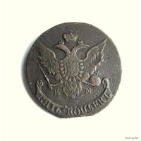 5 копеек 1793 года ЕМ "Павловский перечекан"