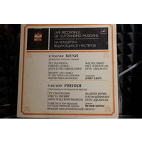Richard Wagner, Set Svanholm, Walter Berry, Christa Ludwig - Rienzi. Shortened Concert Version = Риенци. Сокращенная Концертная Версия (1986, 2xVinyl)