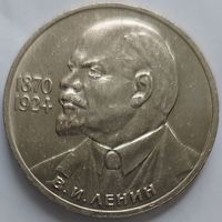 115 лет Ленину