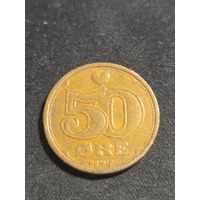 Дания 50 эре 1989