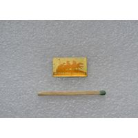 Легендарная тачанка.