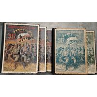 Пять книг по Первой Мировой Войне.
